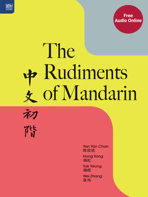 cover image of The Rudiments of Mandarin 中文初阶